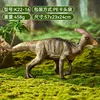 HY-K22-16 sonido vinilo parasaurolophus/57*23*24cm/458G
