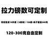 [La resistencia a la tensión se puede personalizar]