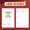 Reading notes -1/a5/74 page [high quality paper]]