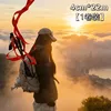 1 rollo de cinta para bastones de trekking (4 cm x 22 m)