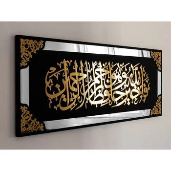 Modern Quran Calligraphy Surah Yusuf Arabic Wall Art Islamic Wall Decor Islamic Wall Art Besmele Home Decor