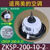 ZKSP-200-10-2 ZKSP-200-8-2