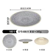686-9 [Huayan Rock] Shrimp Paste Platter