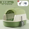 Large mint green [Three-tier detachable cat litter box]