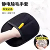 Upgraded electrostatic hair removal