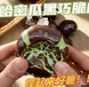 6cm Black crispy leather ball-opp packaging