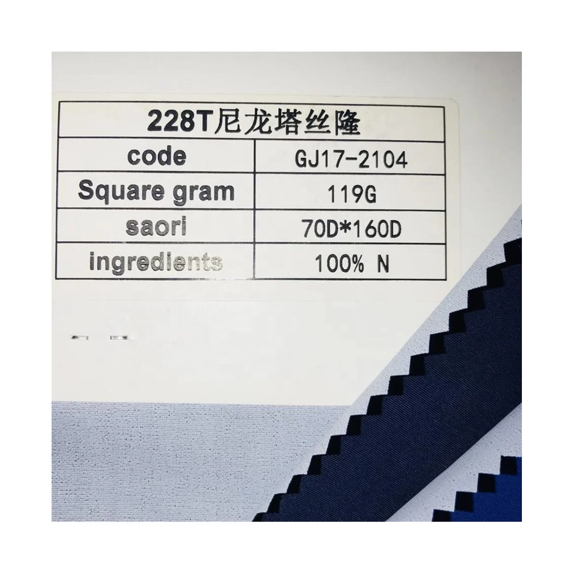 Удобный 228T Taslon 100% нейлон с белой мембраной водонепроницаемый нейлоновый тканый материал для куртки
