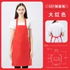 Uniforme *rojo brillante