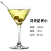 Copa de martini pequeña de 100 ml.