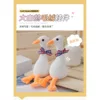 Big white goose with ribbon