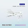 Two-shake three-fold nursing bed 91122