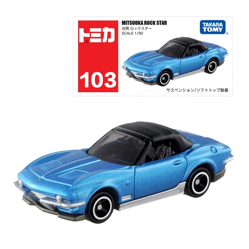 トミカ トイモデルカー 1:64 ミツオカ ロックスター ダイキャスト
