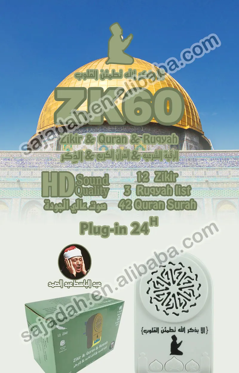 Arabic Educational Muslim Lamp Digital Islamic Toys Cheaper Zk60 Mini