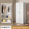 900mm wide two-door wardrobe
