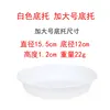 Extra Large All-Purpose Base Tray (1 unit) White