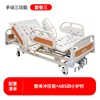 Three-function nursing bed with four small guardrails