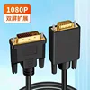 อะแดปเตอร์ DVI241 เป็น VGA สีดำ (พร้อมชิป)