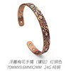 Embossed Plum Blossom Bracelet (with diamonds) in