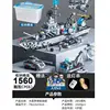 Missile destroyer 74cm+lights+storage bucket