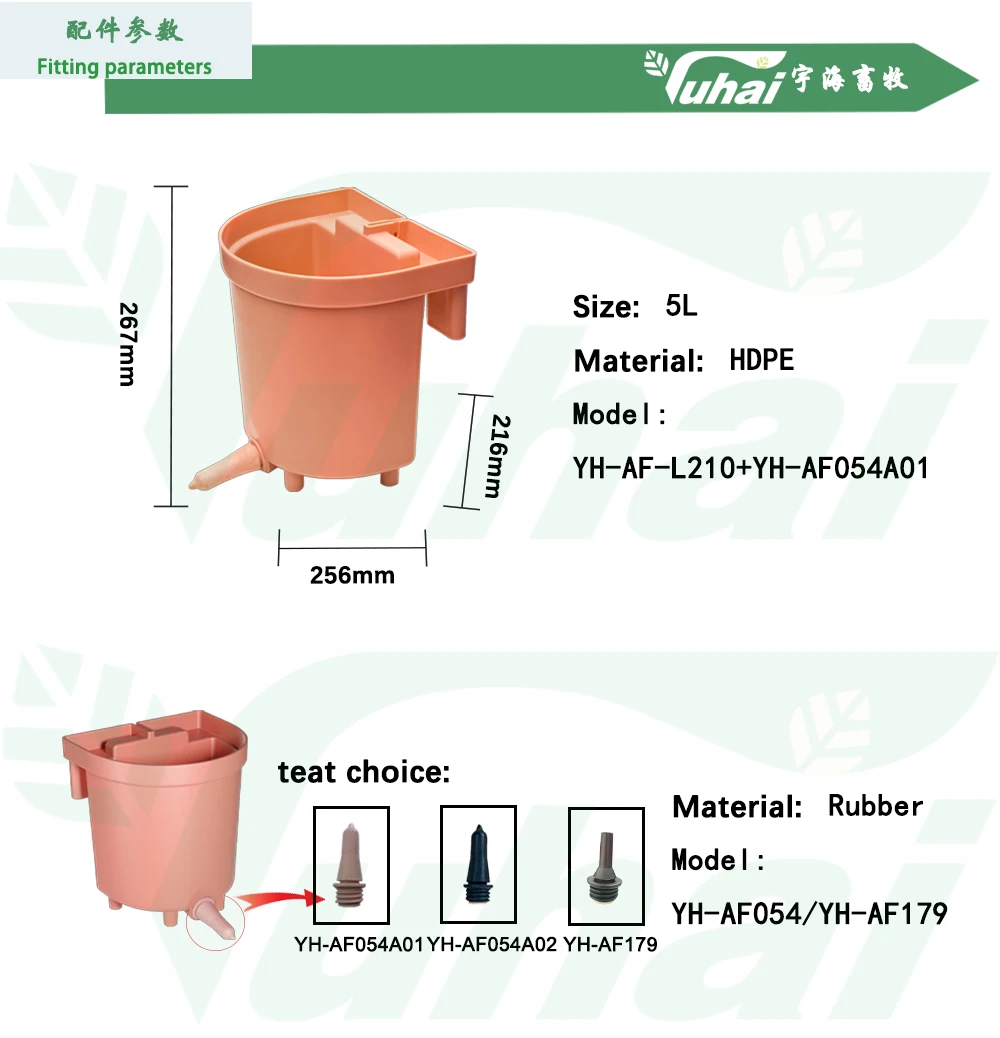 5L Plastic Animal Calf Cattle Sheep Milk Feeding Bucket with Teats Veterinary Instrument supplier