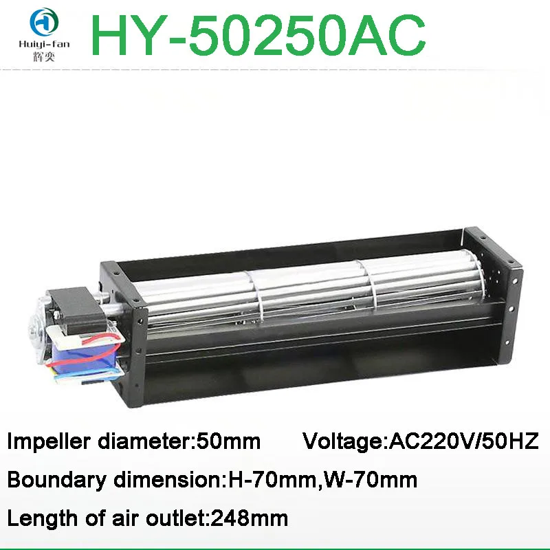 Cross Flow Fan, HY-50250, 220V - detail 2
