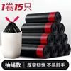 เชือกรูดสีดำ 1 ม้วน 10 เส้น (หนา 45*50 ซม.)