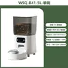 WSQ-B41-5L-Single Bowl