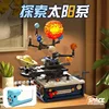 T5002 Tuomu Solar System [Dynamic Version]