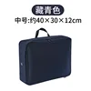 Navy blue medium-sized down jacket storage bag (1 piece)