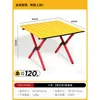 60 carbon steel egg roll table, red and yellow
