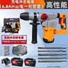 Small Brushless Hammer Drill [6.0AH Two Batteries