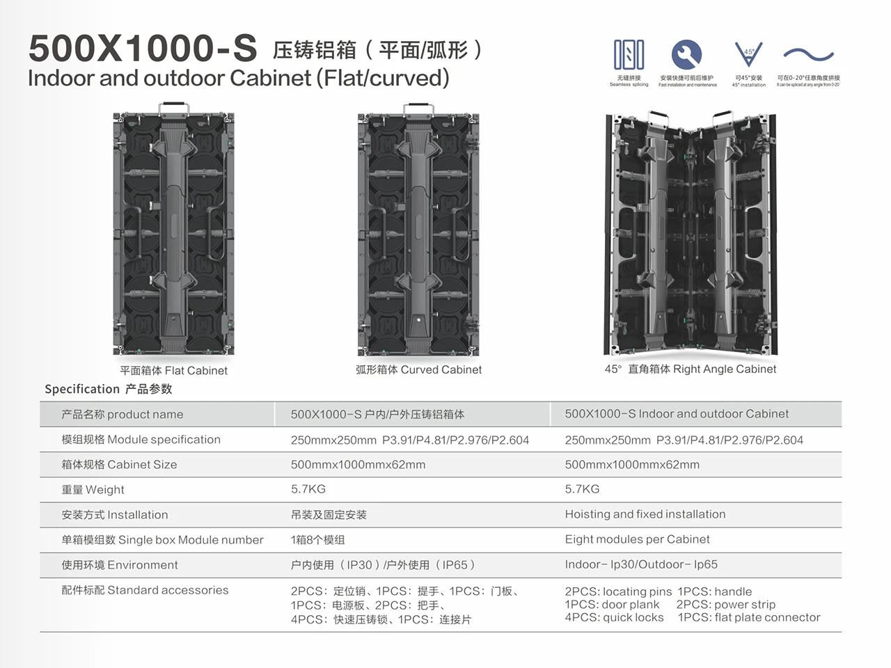 500x500-S 500X1000-S Indoor and outdoor Cabinet (Flat, curved 0-20 degree, Right Angle) 500x500x62mm 3.8KG led module 250x250mm P3.91 P4.81 P2.976 P2.604
