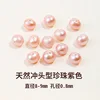 9A Natural Punch Type Pearl Purple 8-9mm per piece