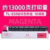 13,000 pages, TL-8398 Red Toner Cartridge