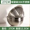 [Pot à boucle et pot solide] Ensemble 27 cm