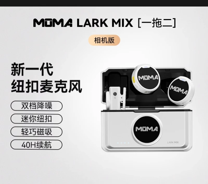 MOMA Lark Mixbutton Wireless Lavalier Microphone - Live Recording