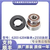 Imported NSK kit No. 3, 6203, 6204, 2550