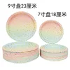 Colorful 7inch paper plates 25pcs
