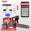 Brushless high-end flagship [15 6.0AH]1 electric 2 chain