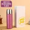 Maple Leaf Red [Premium Gift Box]