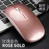 Charging 2.4g [rose gold]