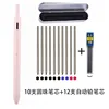 Pink set(10 ballpoint pen cores+12 pencil cores)