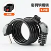 Opaque black 1.2-meter combination lock with light