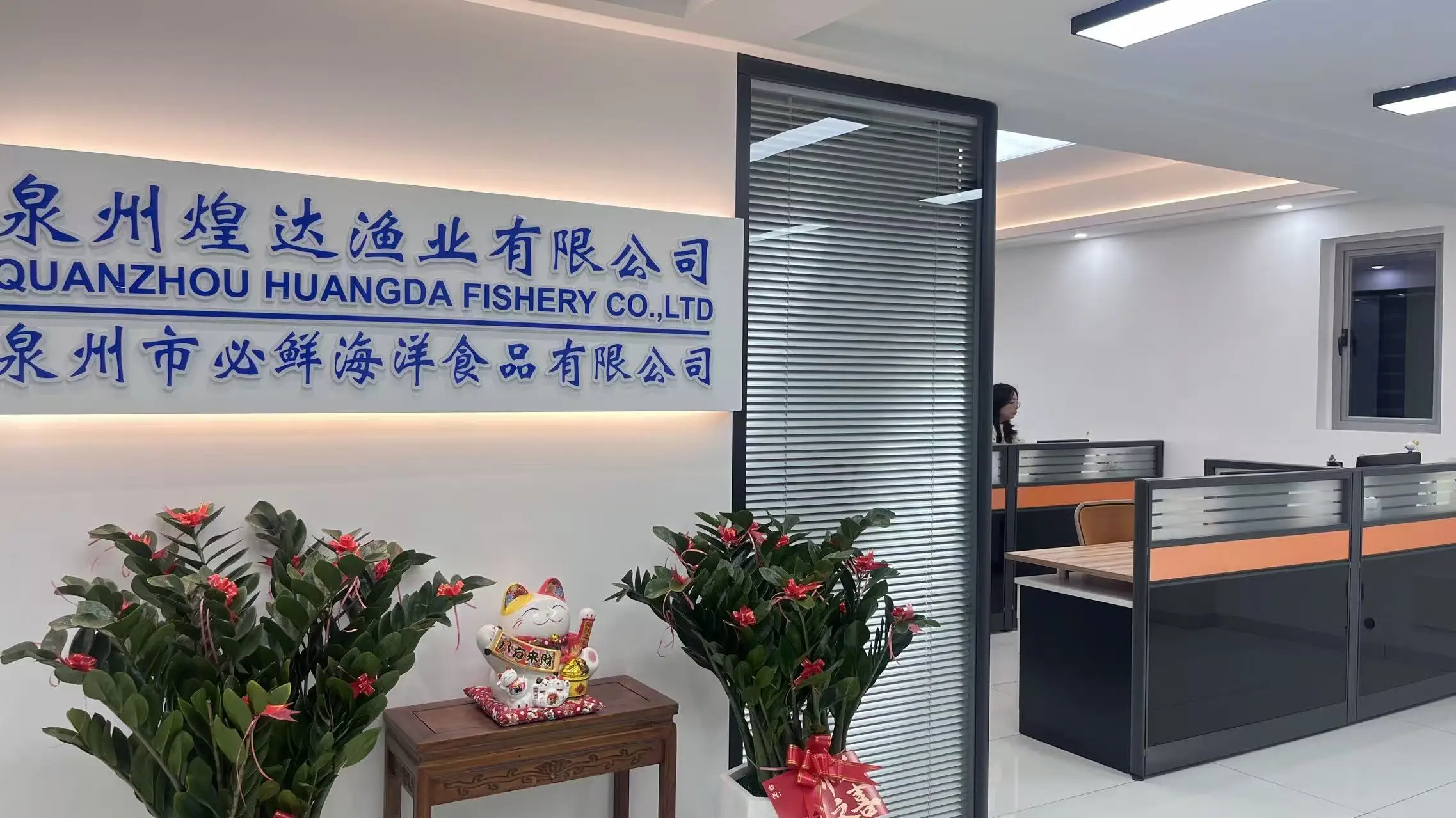 QUANZHOU HUANGDA FISHERY SCI-TECH CO., LTD.
