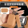 V27 silicone egg key case, brown