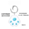 Localizador Universal Azul Claro "Garra de Gato" para Android y Apple