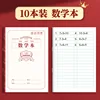 Math book -10/36k [english/quality paper]]