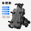 Guidon noir