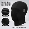 QXTTDK - Negro [con abertura para gafas]