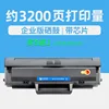 ตลับหมึก Enterprise Edition 3200 หน้า [ซื้อ 5 แถม 1]